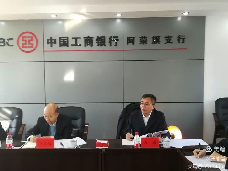 呼伦贝尔分行党委书记行长刘文明一行赴阿荣旗支行调研指导工作